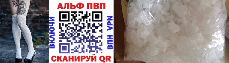APVP VHQ мега онион Алагир