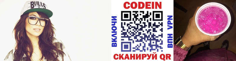 Кодеиновый сироп Lean напиток Lean (лин)  как найти закладки  Алагир 