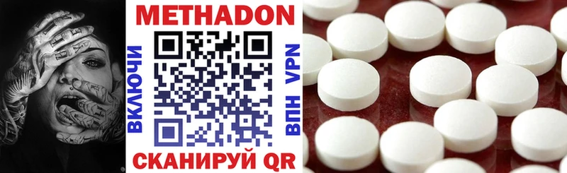 МЕТАДОН methadone  Алагир 
